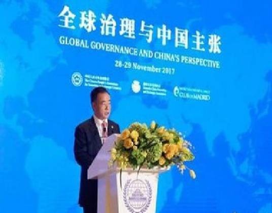 2017从都国际论坛