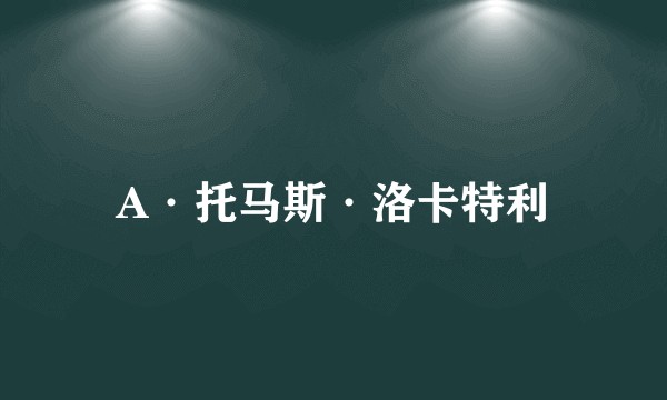 A·托马斯·洛卡特利