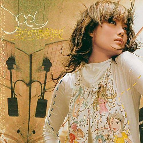 神魂颠倒（2003年容祖儿演唱歌曲）