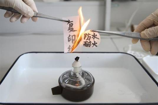 防水耐火纸