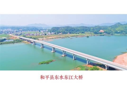 东水镇东江大桥