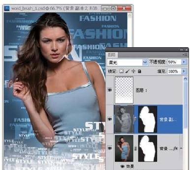 Photoshop使用层的技巧