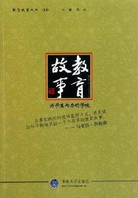 教育故事：教师节的祝福