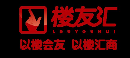 楼友汇