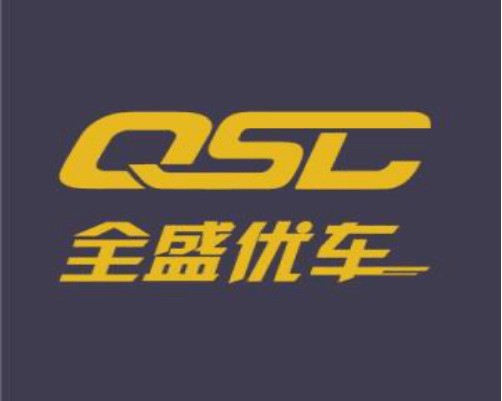 全盛优车