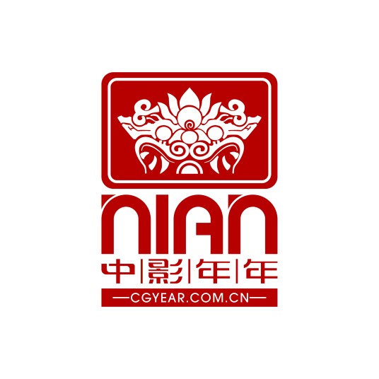 中影年年（北京）科技有限公司