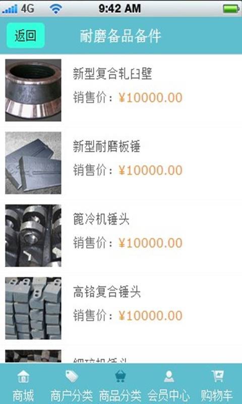 中国设备商城