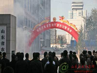 山东省农业厅