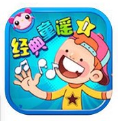 经典童谣儿歌