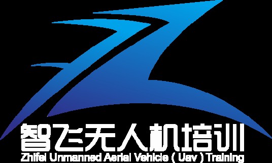 深圳智飞无人机教育科技有限公司