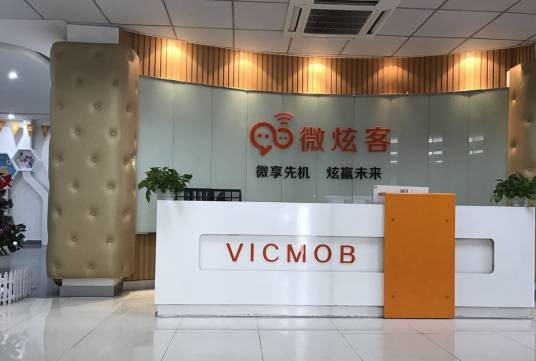无锡微炫客信息技术有限公司