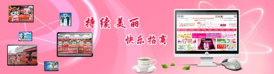 持美化妆品招商网