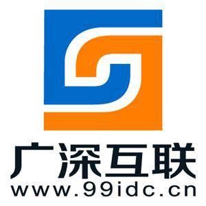广深互联