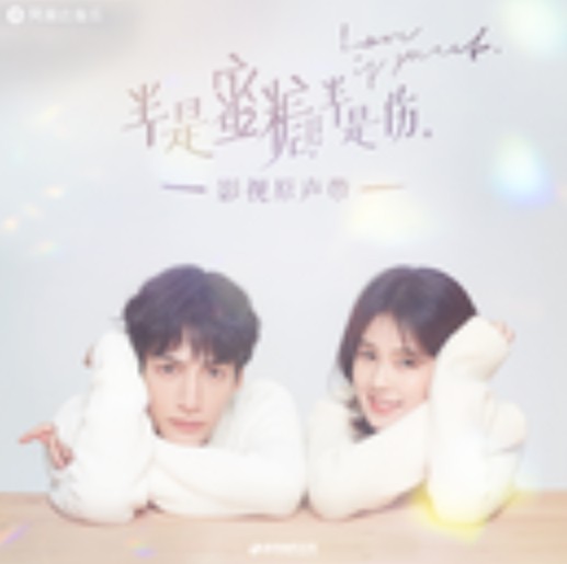 Say Yes（徐紫茵演唱歌曲）
