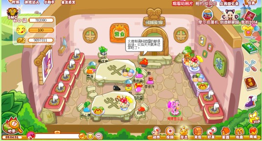 摩摩餐厅