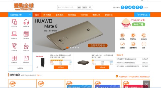 爱购全球