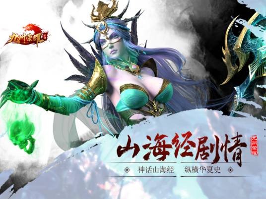 九州荣耀
