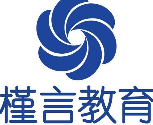 重庆市槿言教育信息咨询服务有限公司