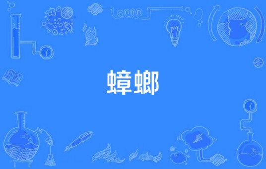 蟑螂（许志安演唱歌曲）