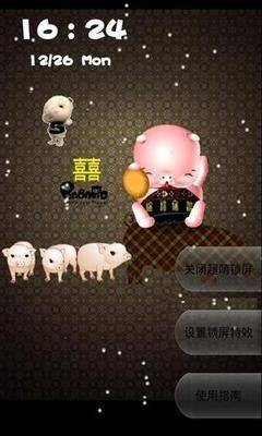 毕加猪锁屏
