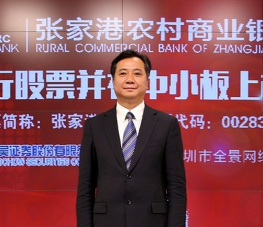 张平（张家港行董事）