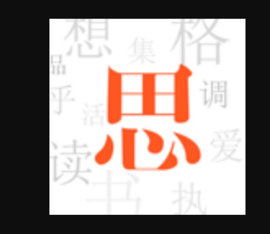 集思会Lite