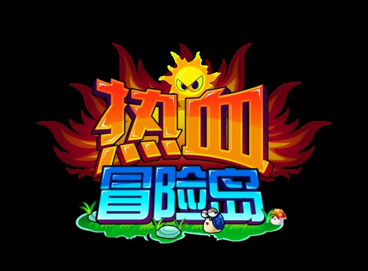 热血冒险岛