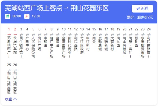 芜湖公交31路