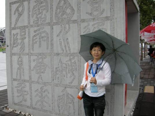王伟华(塔里木大学副教授)
