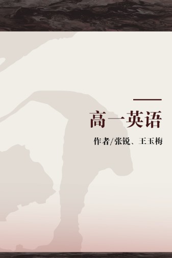 高一英语