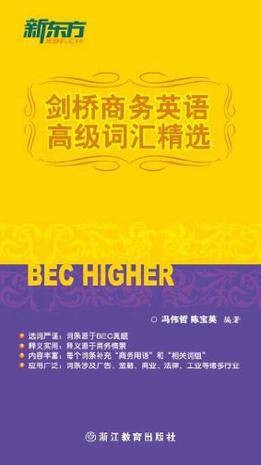 剑桥商务英语高级词汇精选