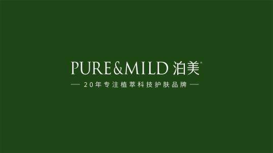 泊美