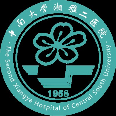 中南大学湘雅二医院