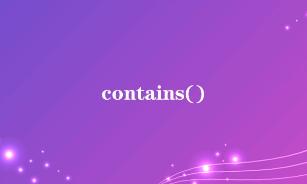 contains()