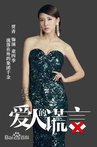 爱的谎言（朱培德演唱歌曲）