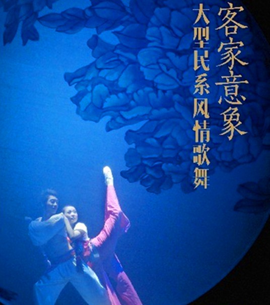 客家意象