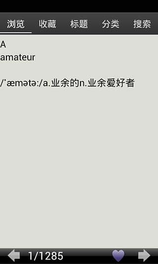 大学英语六级单词大全