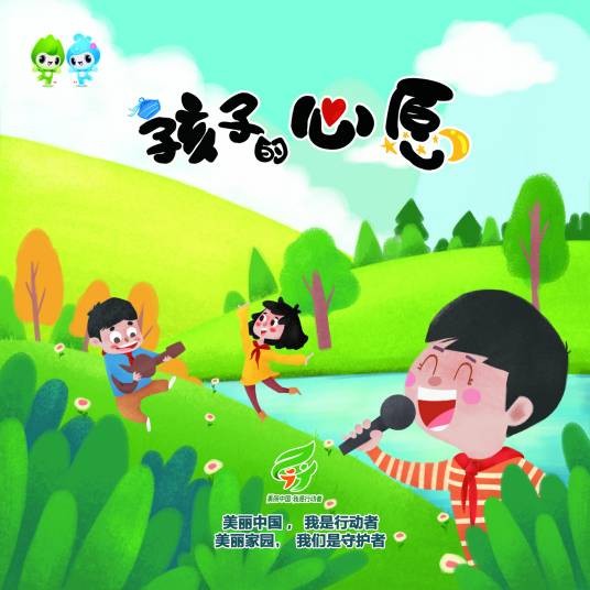 旋转木马（高尚毓演唱歌曲）