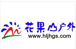 哈尔滨花果山户外俱乐部