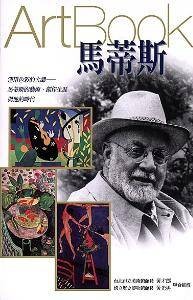 matisse（2012年4月21日Taschen出版的图书）