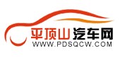平顶山汽车网