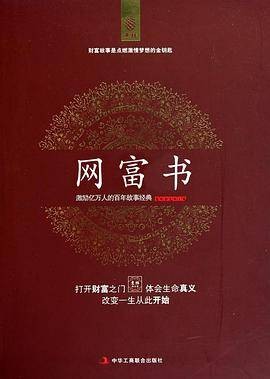 网富