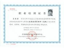 医药经营管理师