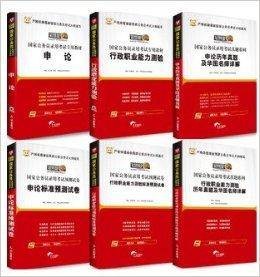 2014华图国家公务员考试申论+行测