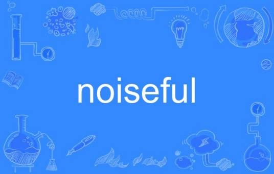noiseful