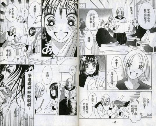 Life人生（漫画作品）