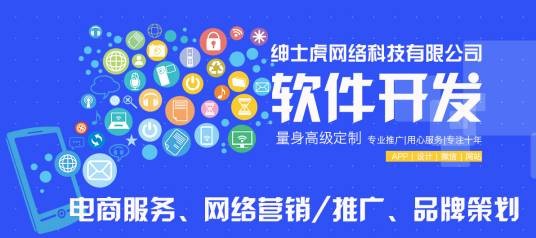 唐山绅士虎网络科技有限公司
