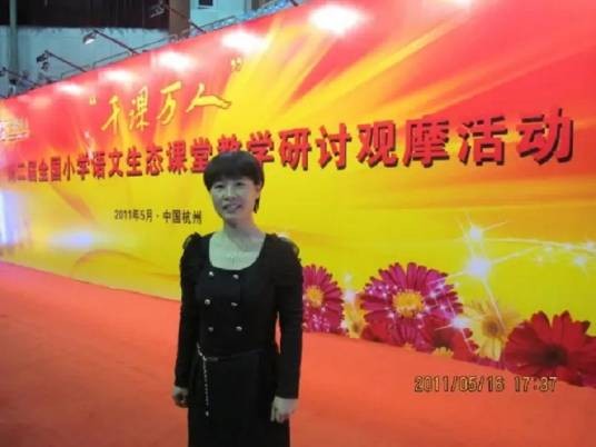 王琪（淄博师范专科学校副教授）