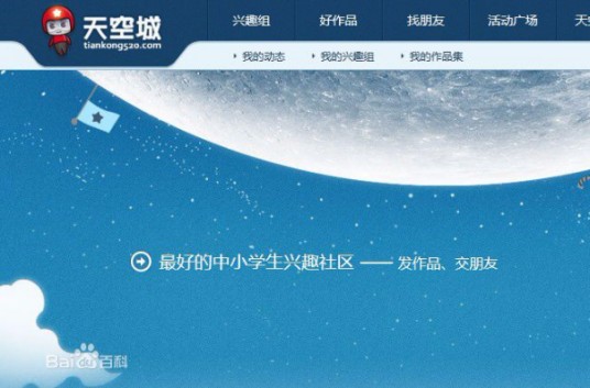 天空城(南方报业旗下网站)