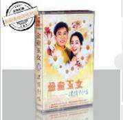 我是不是该安静地走开(毛宁、杨钰莹二人对唱的歌曲)